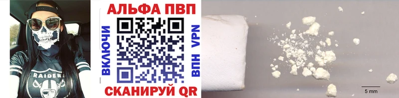 A-PVP Соль  MEGA ТОР  Куртамыш 