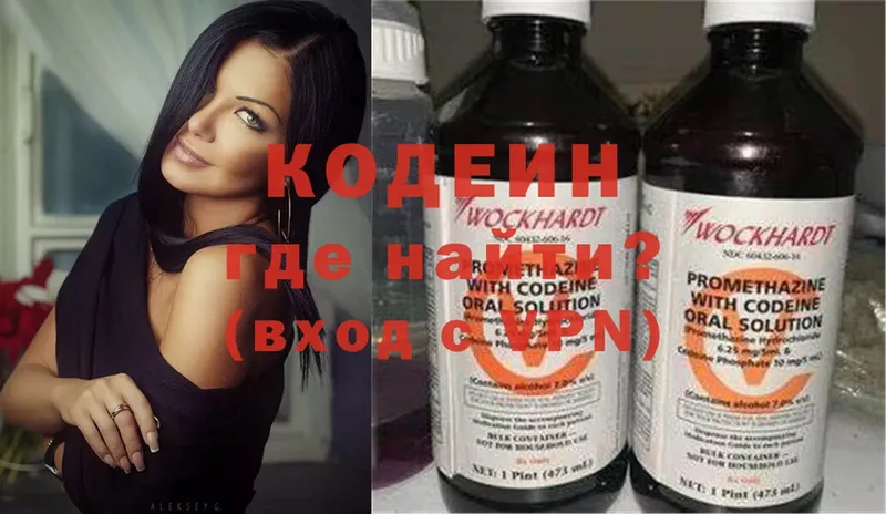 купить закладку  Куртамыш  Кодеиновый сироп Lean напиток Lean (лин) 