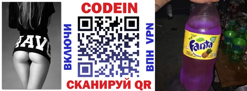 Codein напиток Lean (лин)  MEGA как зайти  Куртамыш 