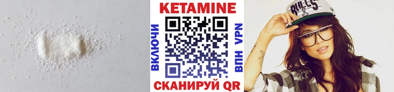 КЕТАМИН ketamine Куртамыш
