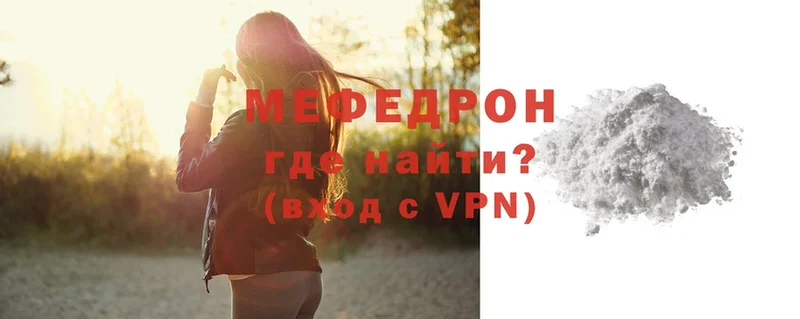 Мефедрон VHQ  hydra ССЫЛКА  Куртамыш 