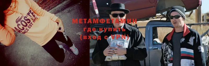 МЕТАМФЕТАМИН мет  Куртамыш 